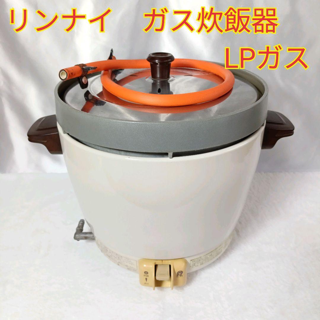 リンナイ Rinnai 業務用炊飯釜 2升 RR-20SF2 LPガス用