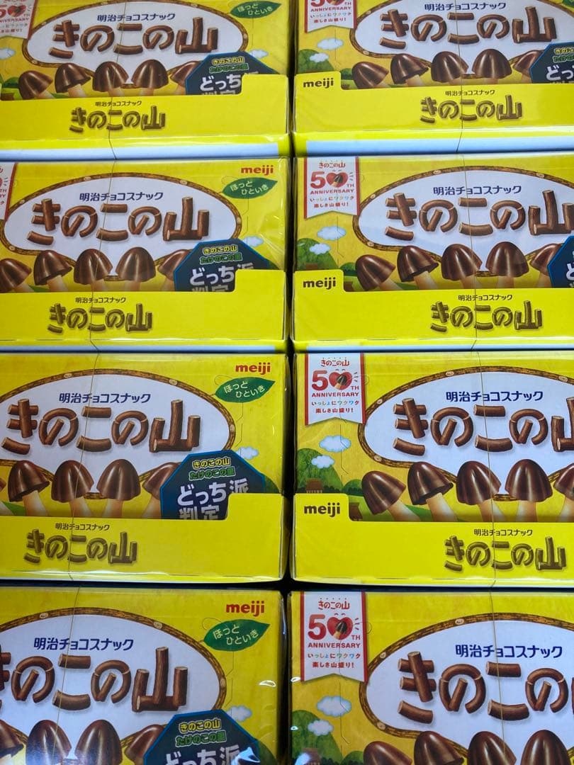 66g きのこの山80個まとめ売り