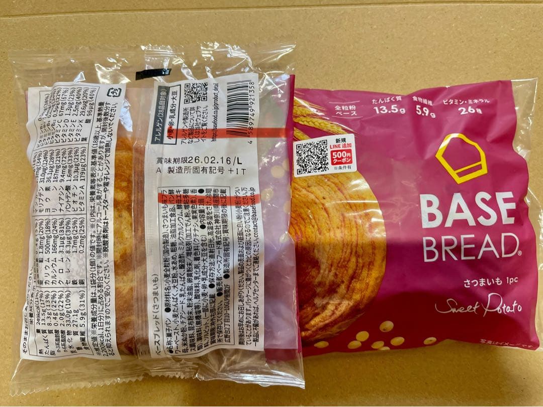 BASE BREAD新商品　お試しベースブレッド7種類70袋2026/2/13〜