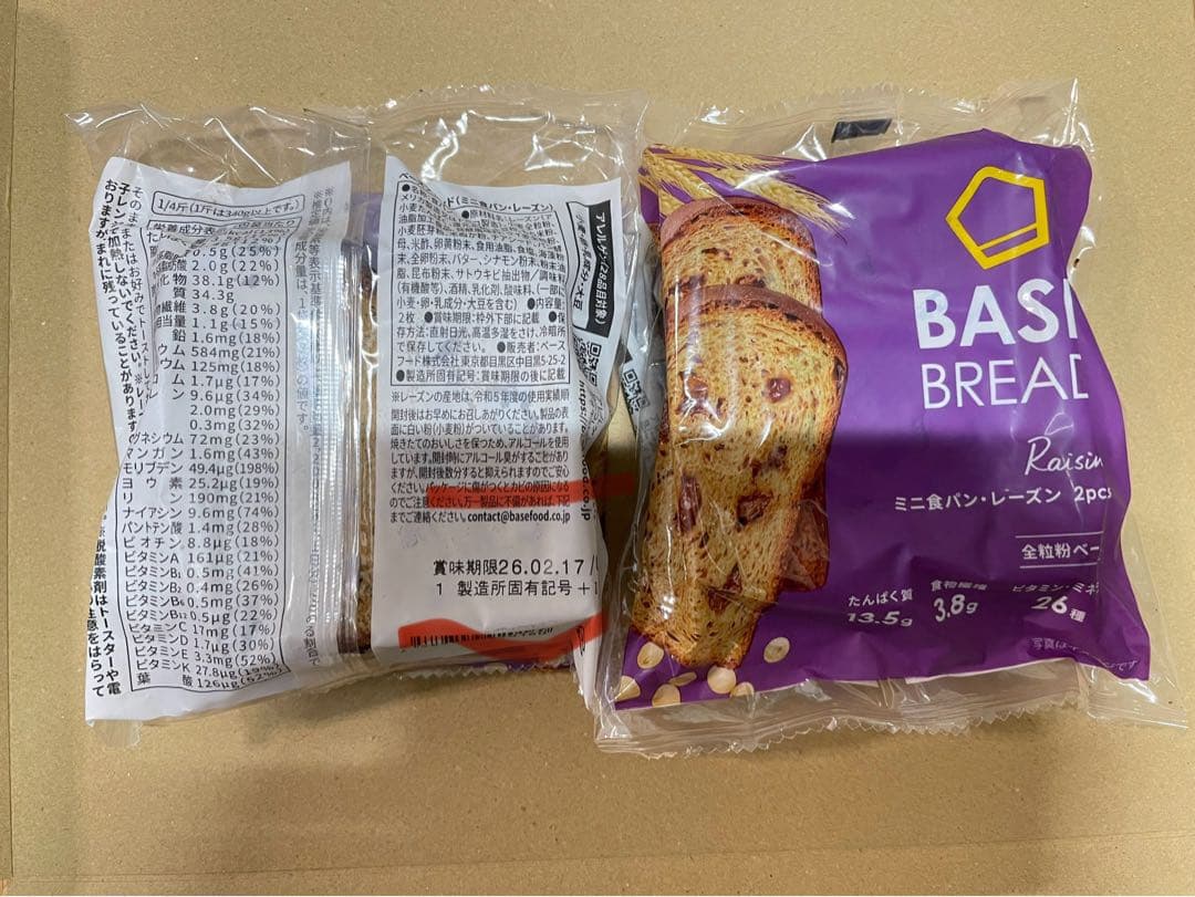 BASE BREAD新商品　お試しベースブレッド7種類70袋2026/2/13〜