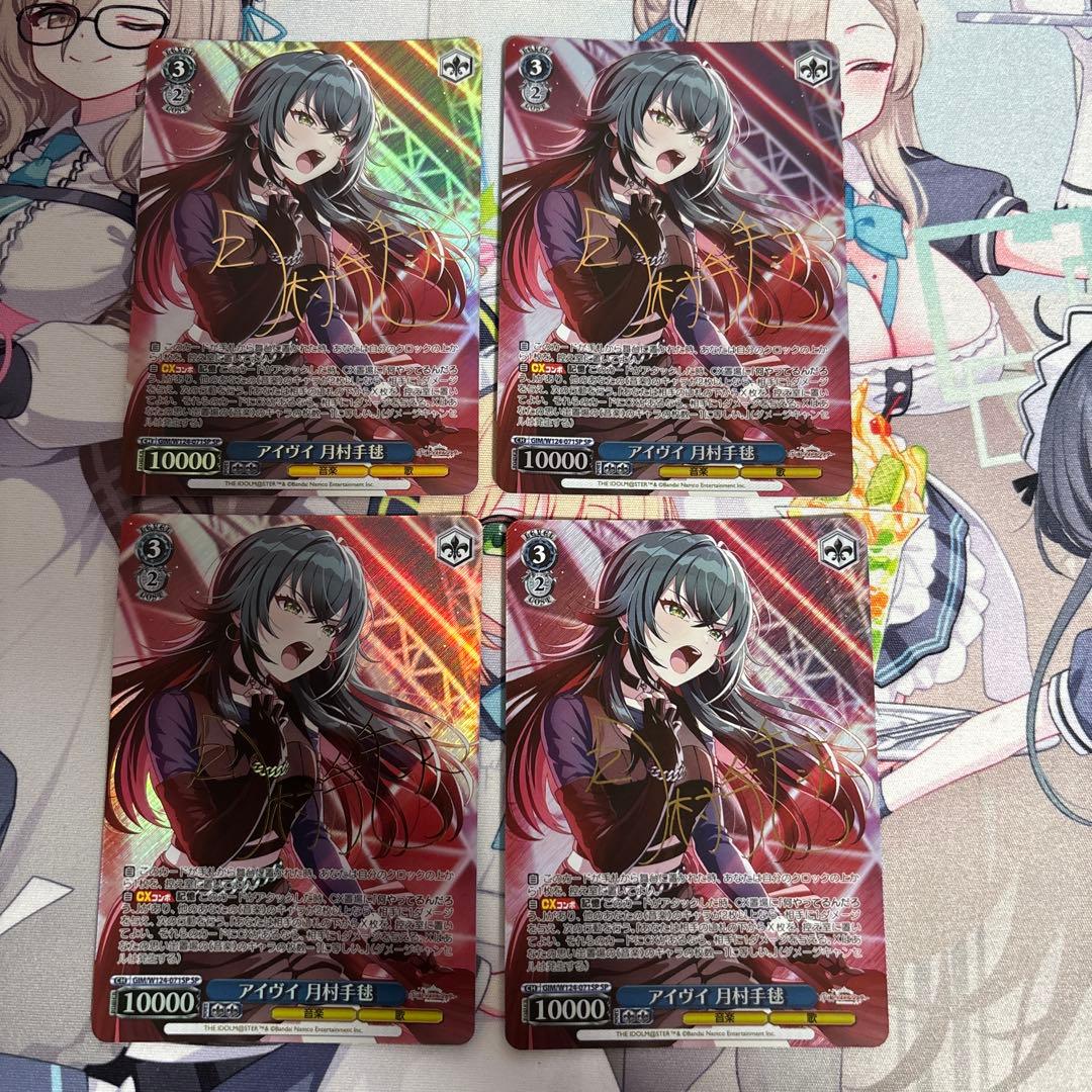 アイヴイ　月村手毬　SP4枚