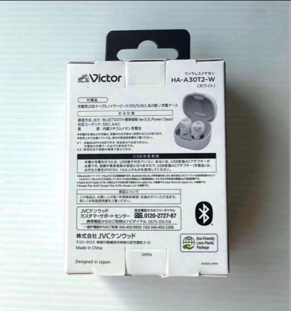 【新品】JVC ワイヤレスイヤホン Victor HA-A30T2W ホワイト