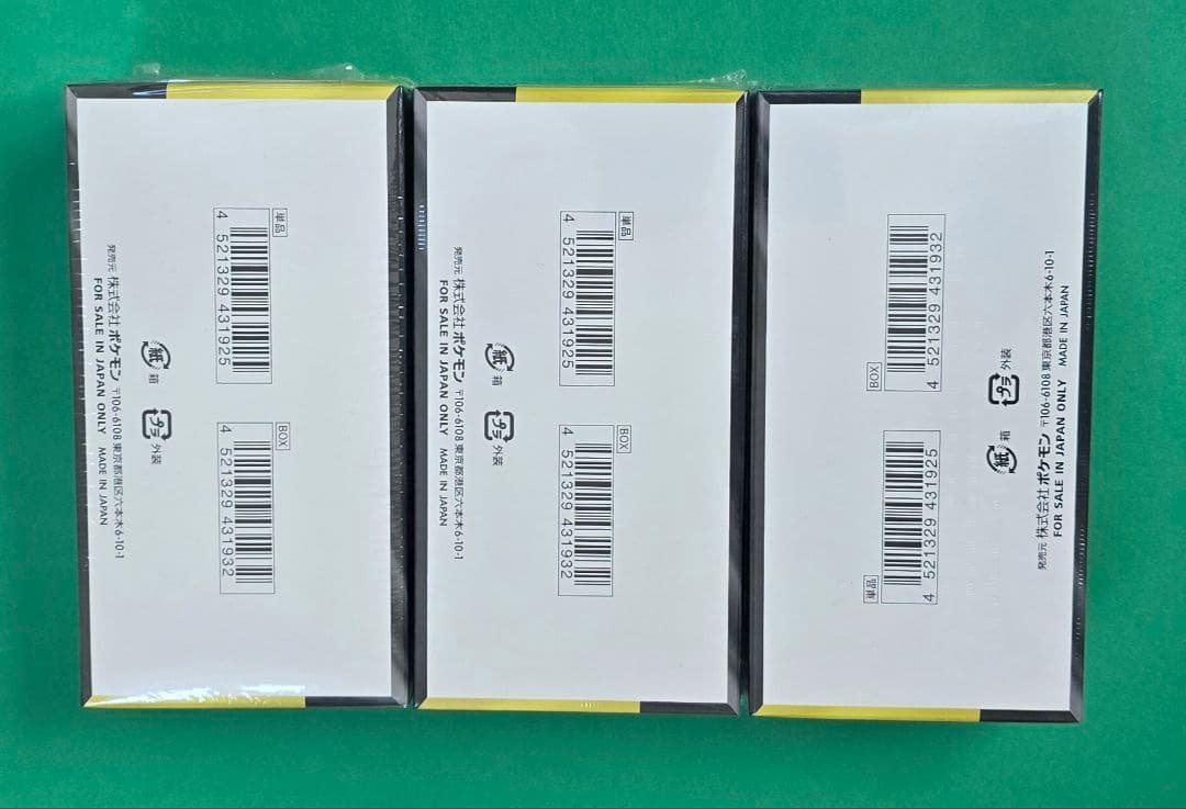 ポケモンカードゲーム MEGAドリームEX 3BOXセット