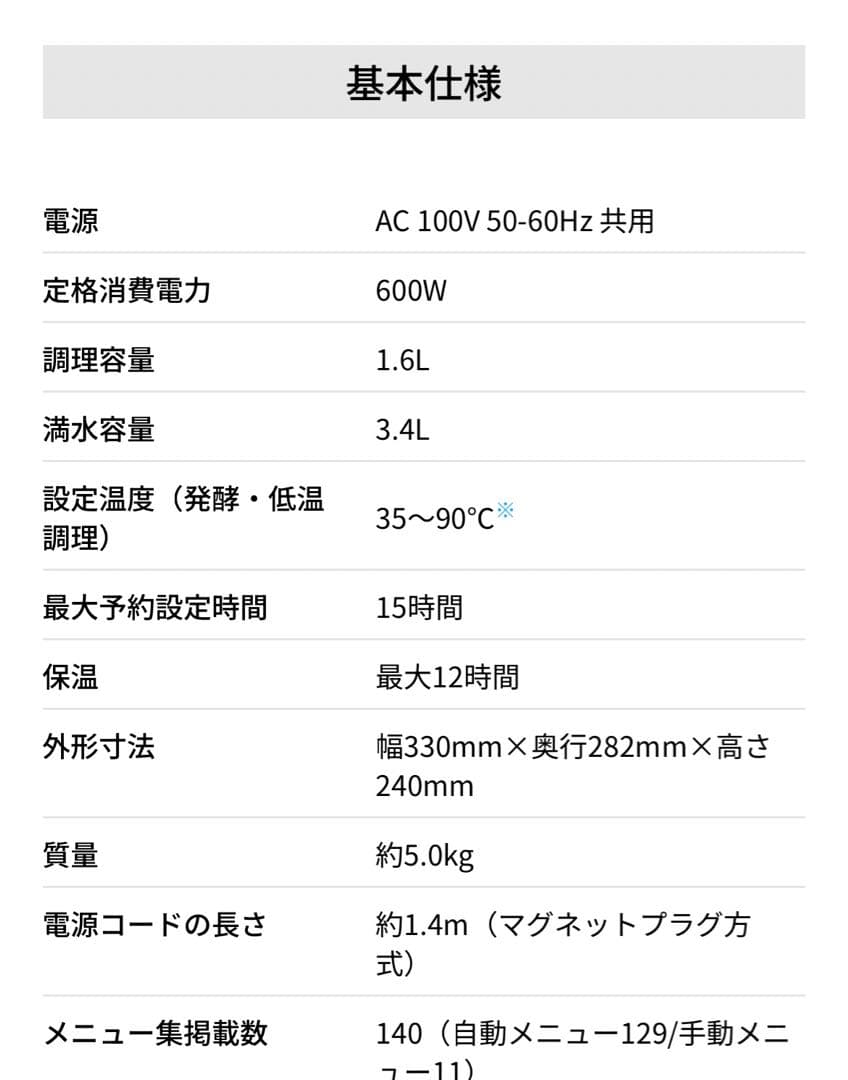 SHARP HEALSIO KN-HW16G-W 自動調理器