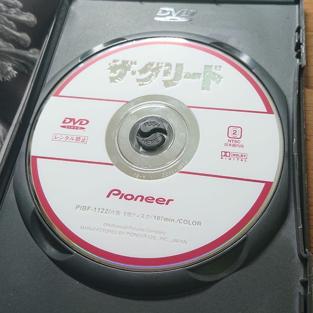 ザ・グリード('98米) セル版 DVD