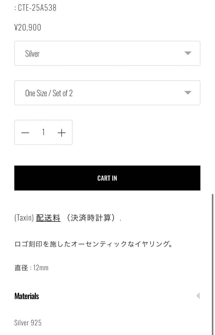 アクセサリー COOTIE ONE STROKE EARRING - SMALL