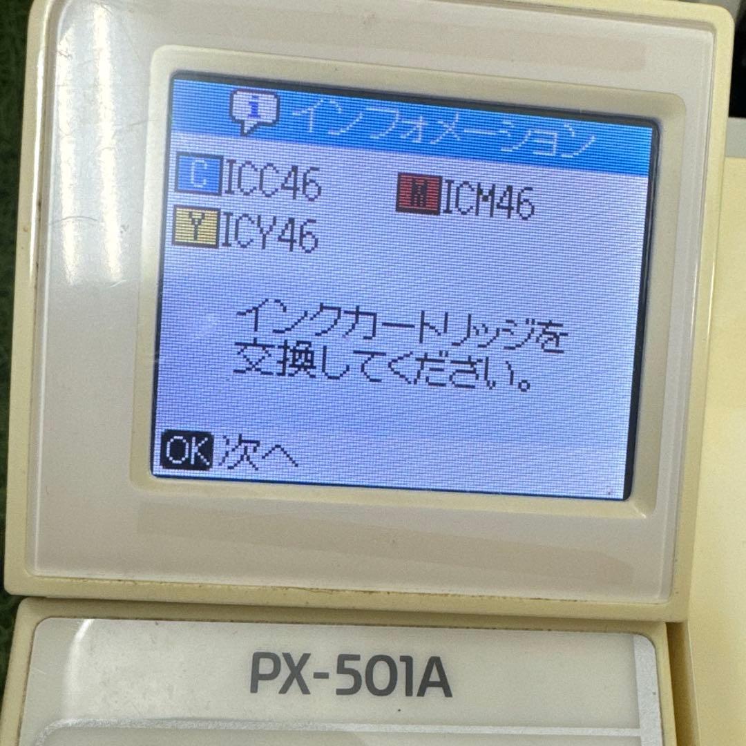 エプソン PX501A プリンター本体 (修理/部品取り用）