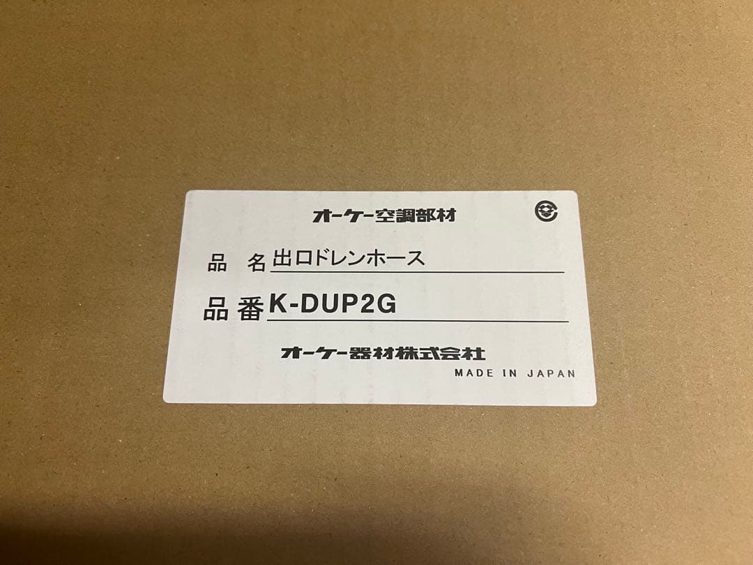 K-KDU573KS ドレンアップキット ドレスホースセット