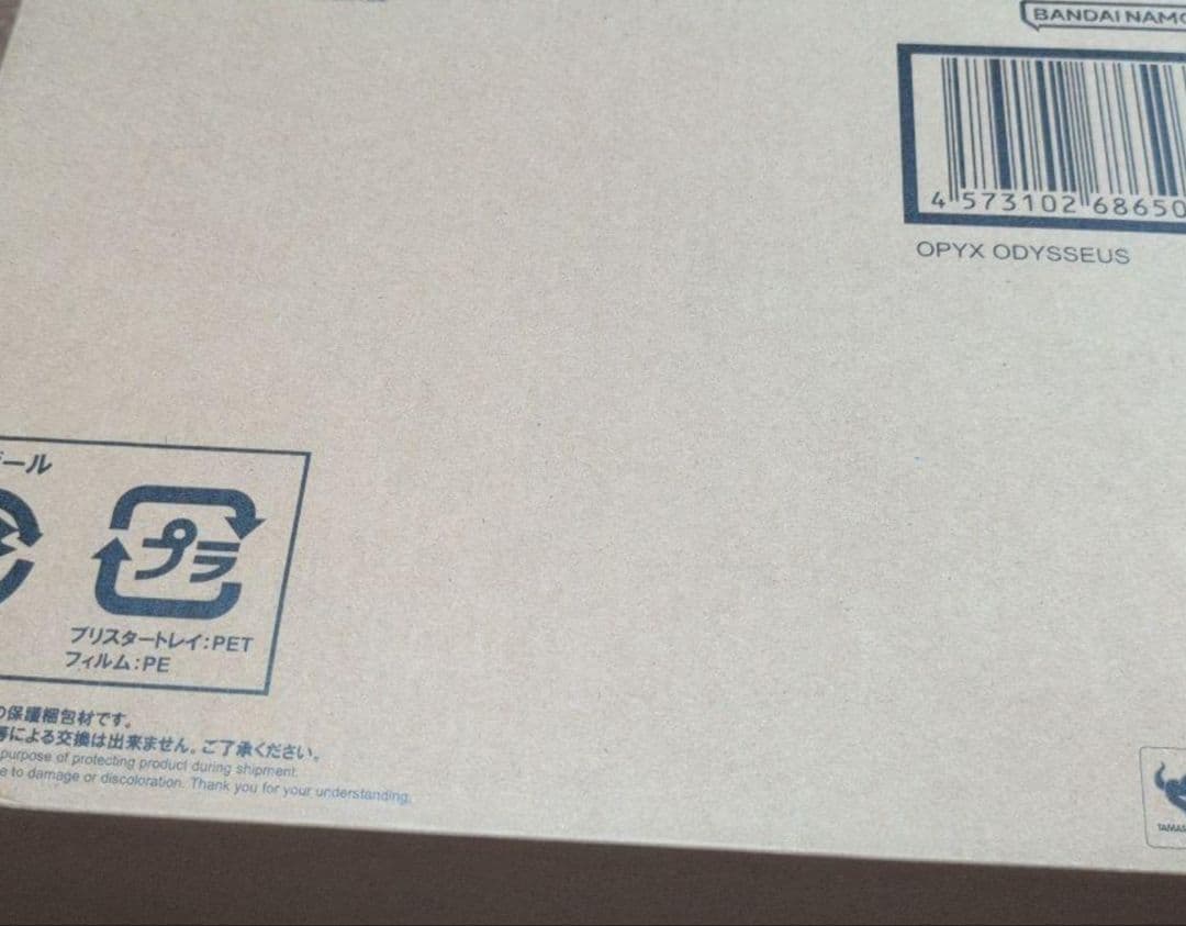 【新品未開封】聖闘士聖衣神話EX オピュクスオデッセウス 車田正美