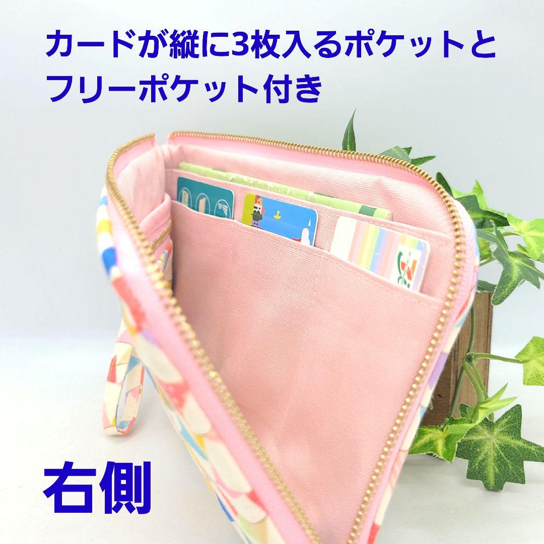 ⌘ Porte-Bonheur ⌘◎Handmade L字型ポーチ❣️◎