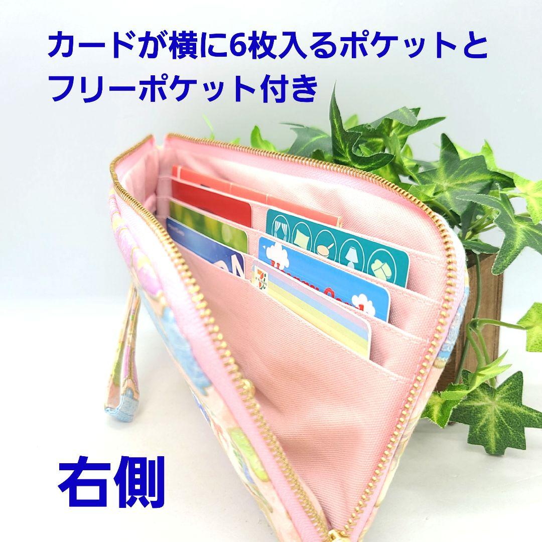 ⌘ Porte-Bonheur ⌘◎Handmade L字型ポーチ❣️◎