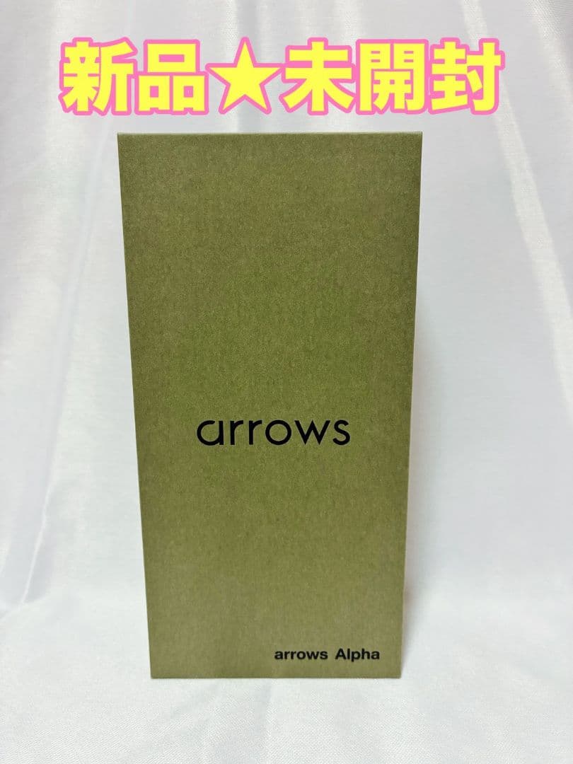 【新品未開封】arrows Alpha ブラック (M08)SIMフリー
