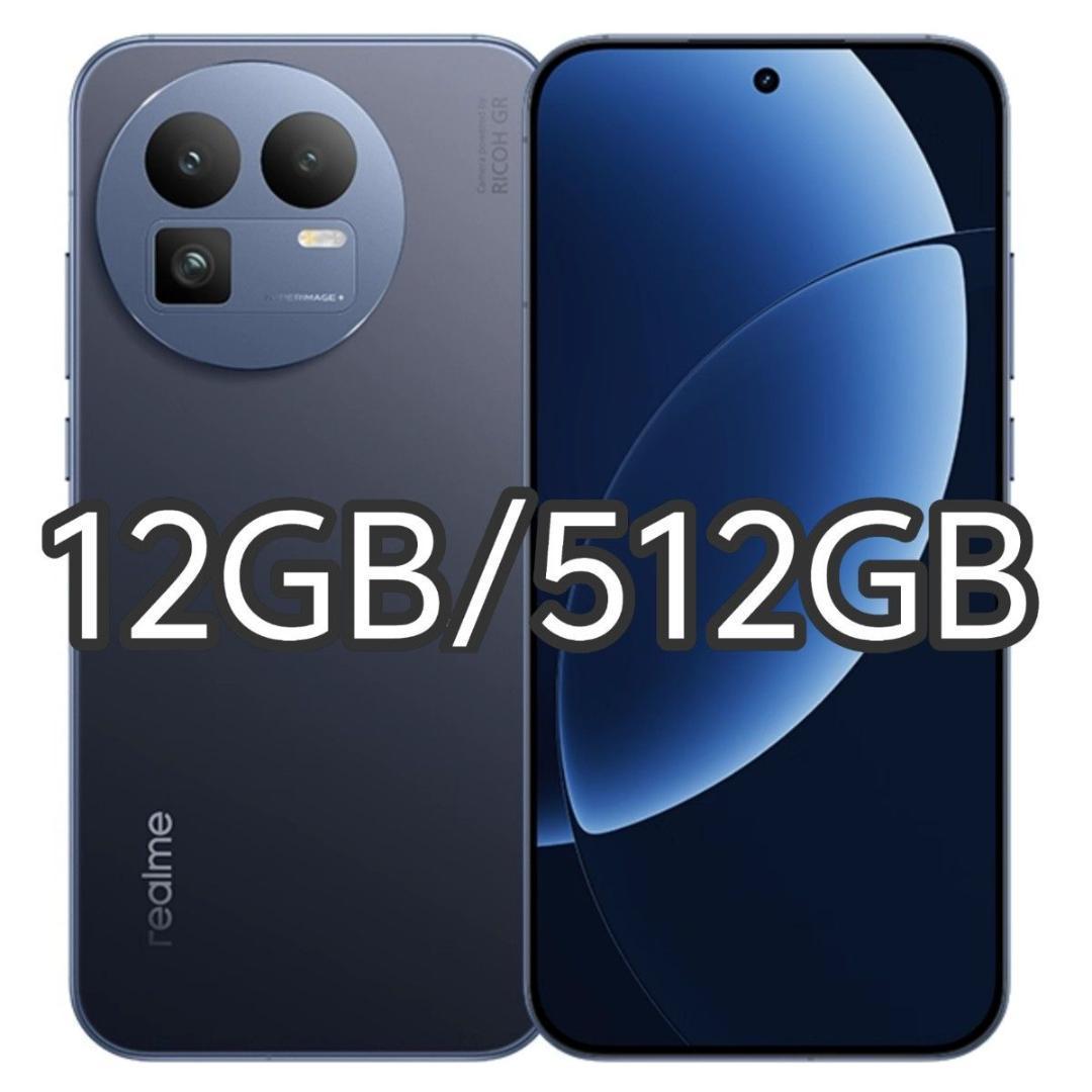 【新品未開封】Realme GT 8 12GB/512GB 中国版