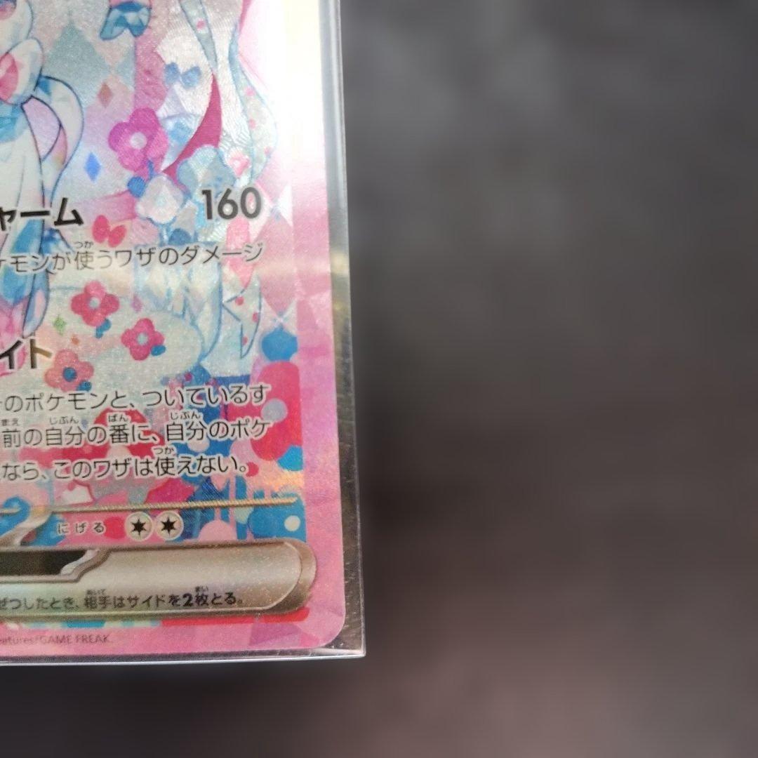 ニンフィアEX SAR 270HP