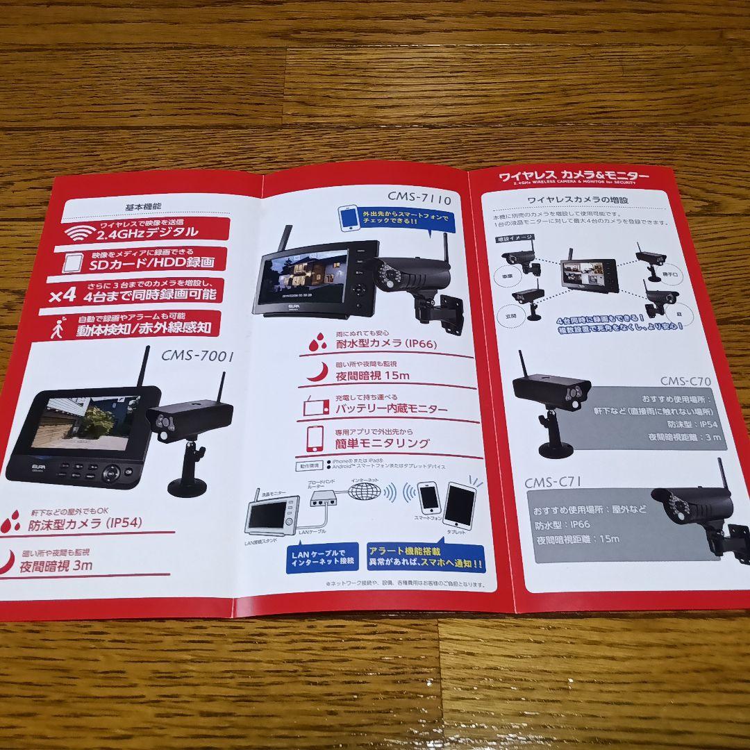 ELPA 防犯カメラ 再 値下げしました