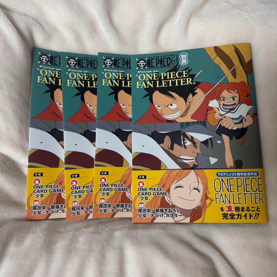 ワンピースカード 少女 P-096 プロモ 付録 マガジン 別冊　4冊セット