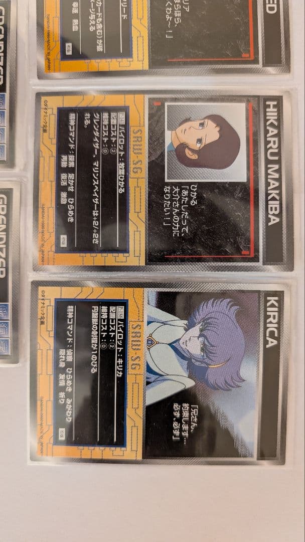 スクランブルギャザー グレンダイザー セット