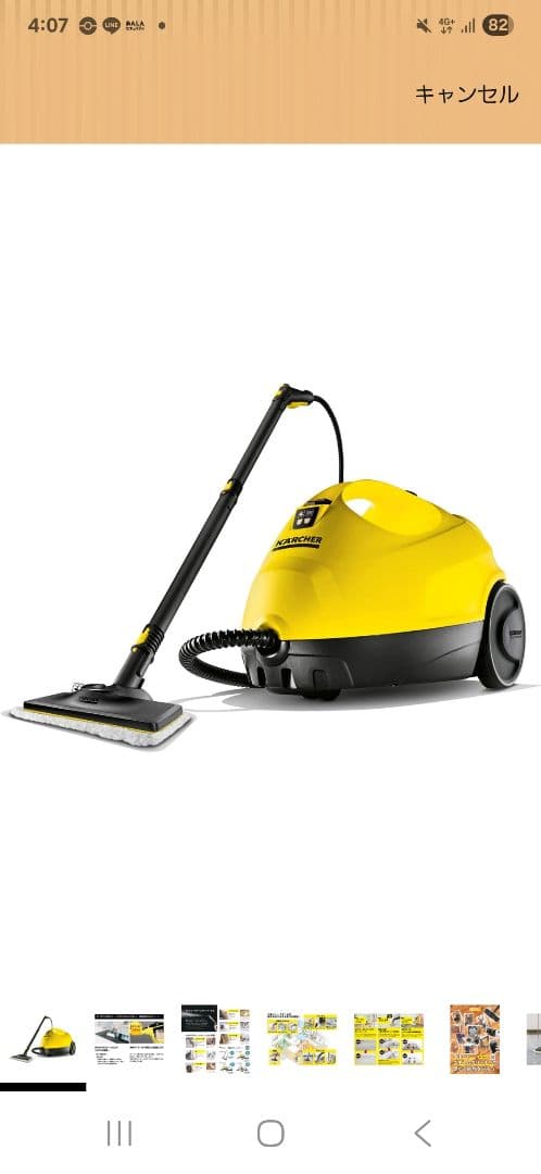 ケルヒャースチームクリーナーSC2 easyfix 新品