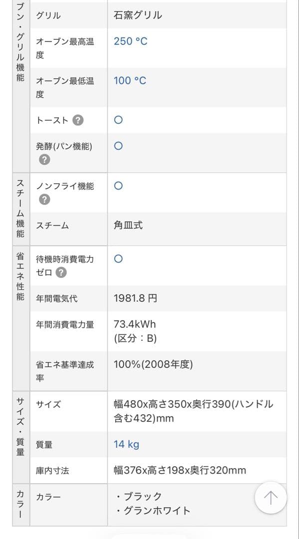 オーブンレンジ　TOSHIBA ER-XD70 2022年製
