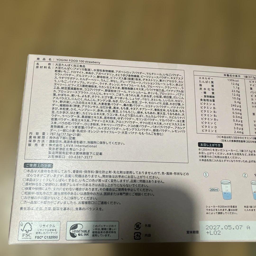 最安値LAVA ヨギーニフード YOGINI FOOD 100 ストロベリー味