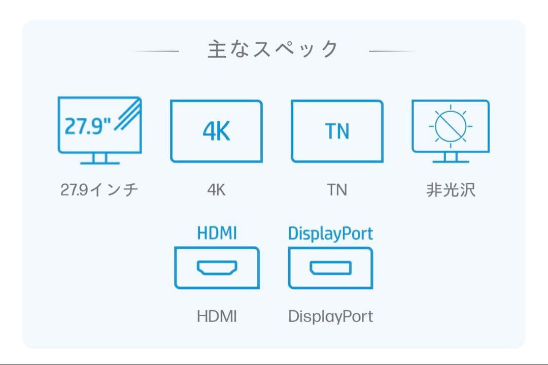 HP製 モニター 黒 V28 4K 27.9インチ 非光沢 ディスプレイ