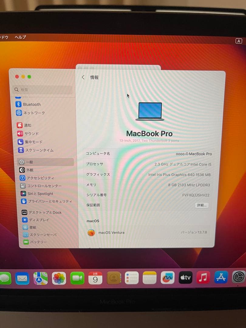 Apple MacBook Pro (2019) 13インチ スペースグレイ