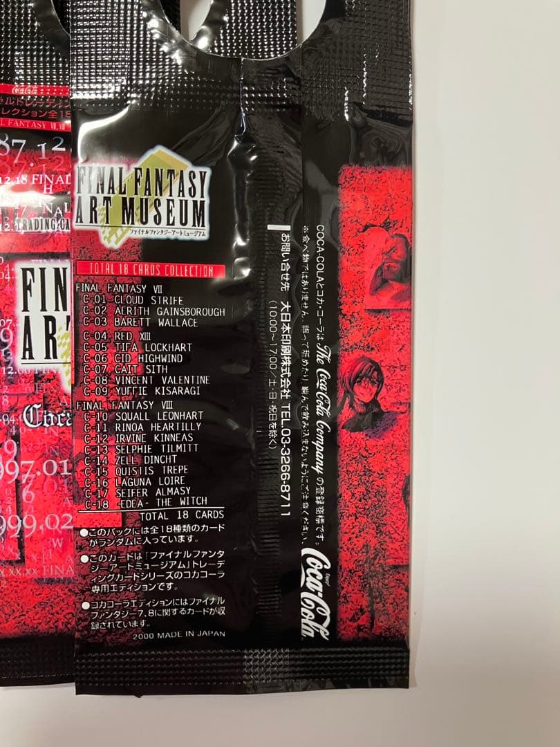 FINAL FANTASY ART MUSEUM コカ・コーラエディション 6枚