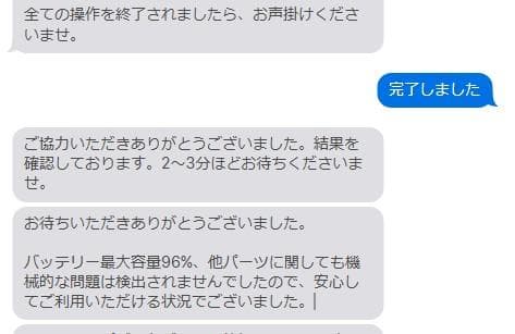 Apple iPad 10.2インチ 第9世代 64GB 96%