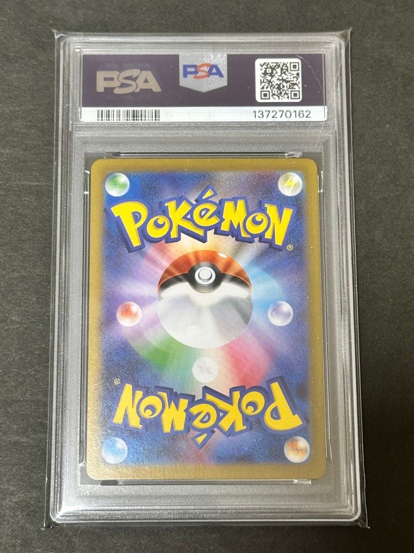 【PSA10】メガガルーラex SAR