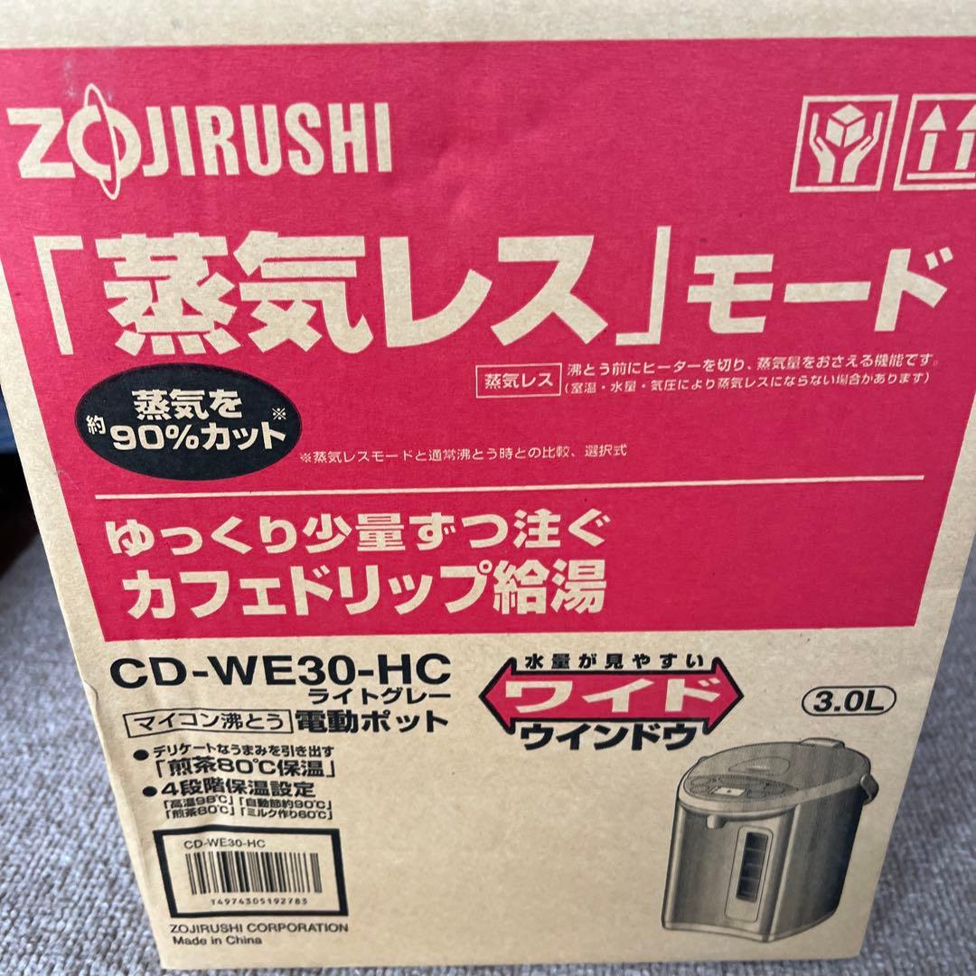 新品　Zojirushi CD-WE30-HC 電気ポット 3.0L