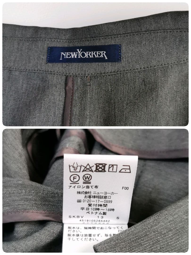 新品タグ付✨ ニューヨーカー スーツ セットアップ スカート 13.15相当