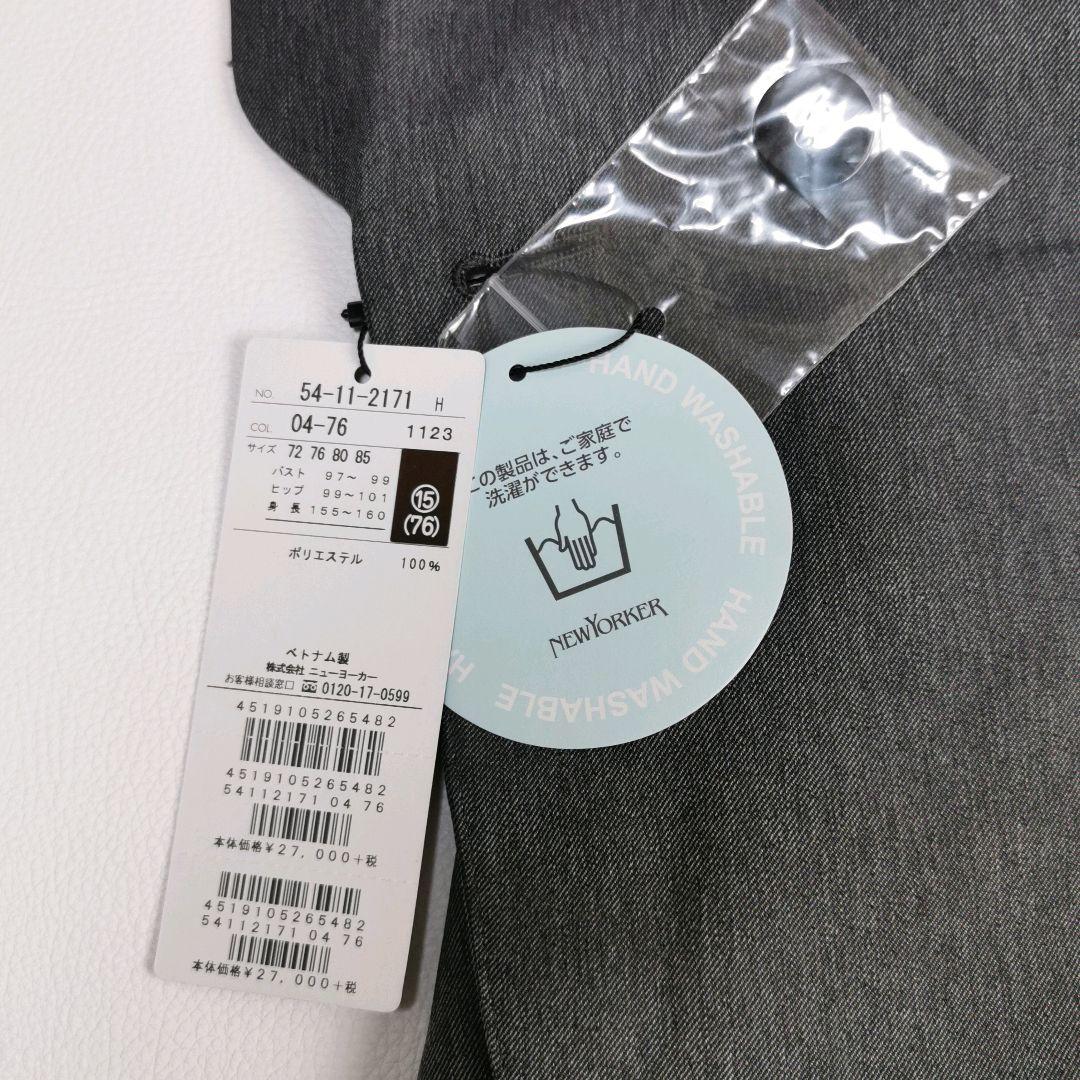 新品タグ付✨ ニューヨーカー スーツ セットアップ スカート 13.15相当