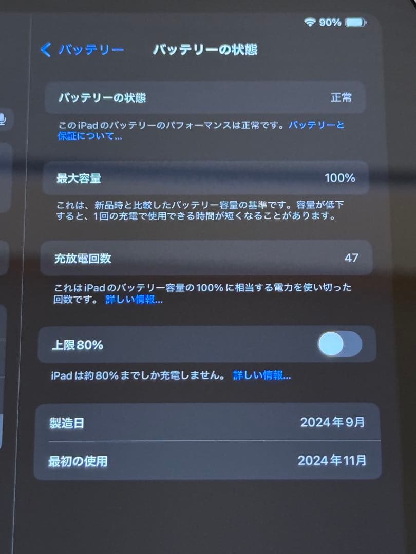 iPad mini 第7世代 / Apple Pencil Pro