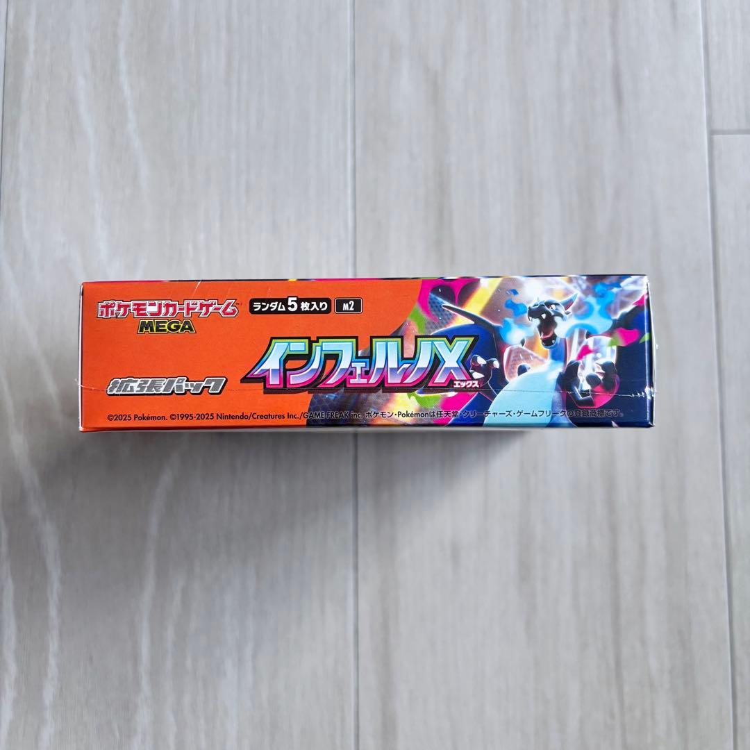 インフェルノX 1box シュリンク付き