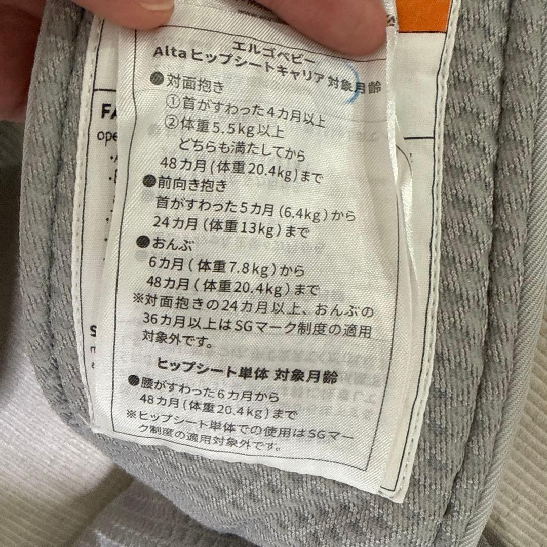 ergobaby Alta 抱っこ紐 グレー メッシュ　エルゴベビーアルタ