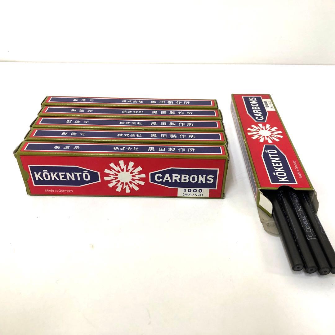 コウケントー 1000 5箱まとめて　おまけ付き