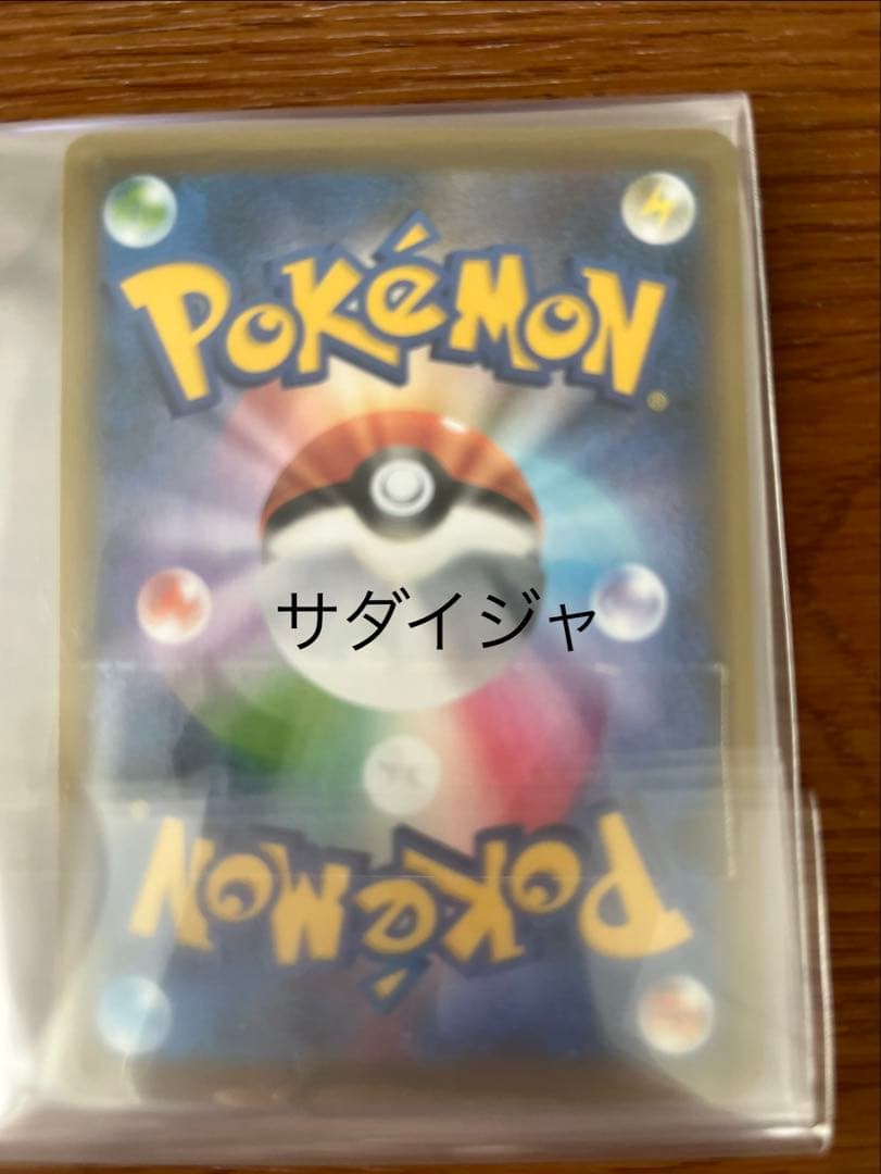 ポケモンカード 漆黒のガイスト セレビィV プロモ