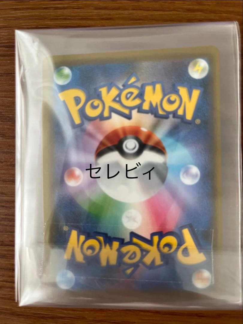 ポケモンカード 漆黒のガイスト セレビィV プロモ