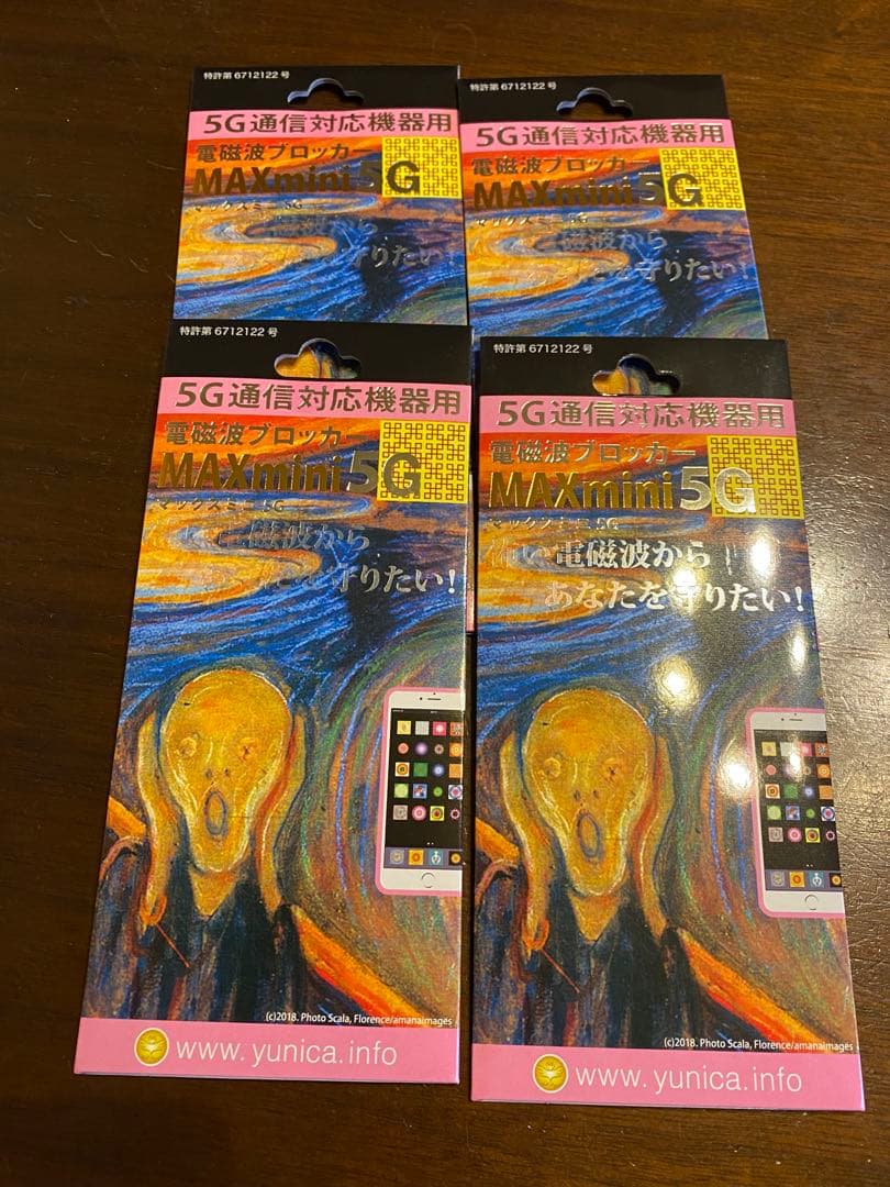 maxmini5g 4セット