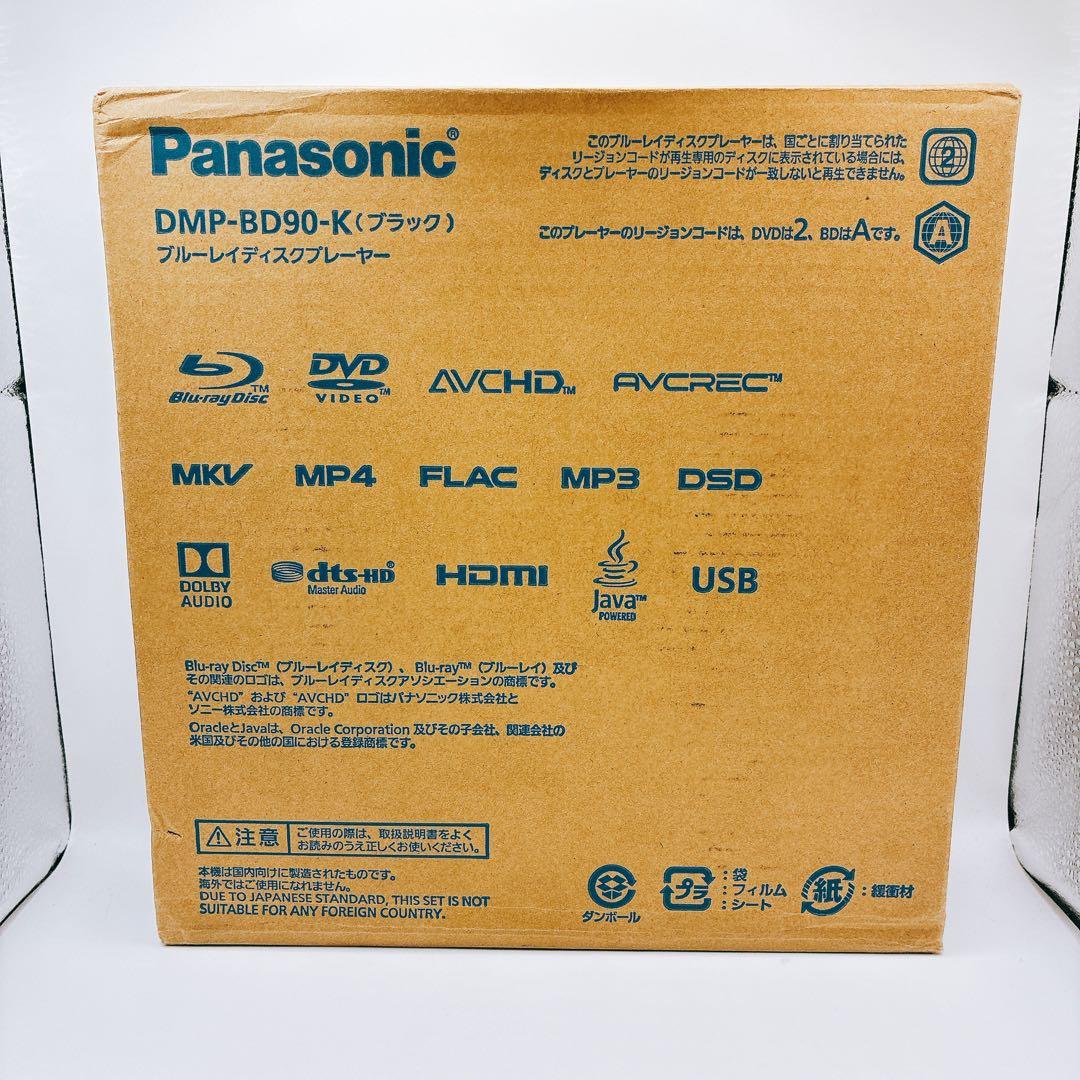Panasonic DMP-BD90-K ブラック ブルーレイプレーヤー 黒