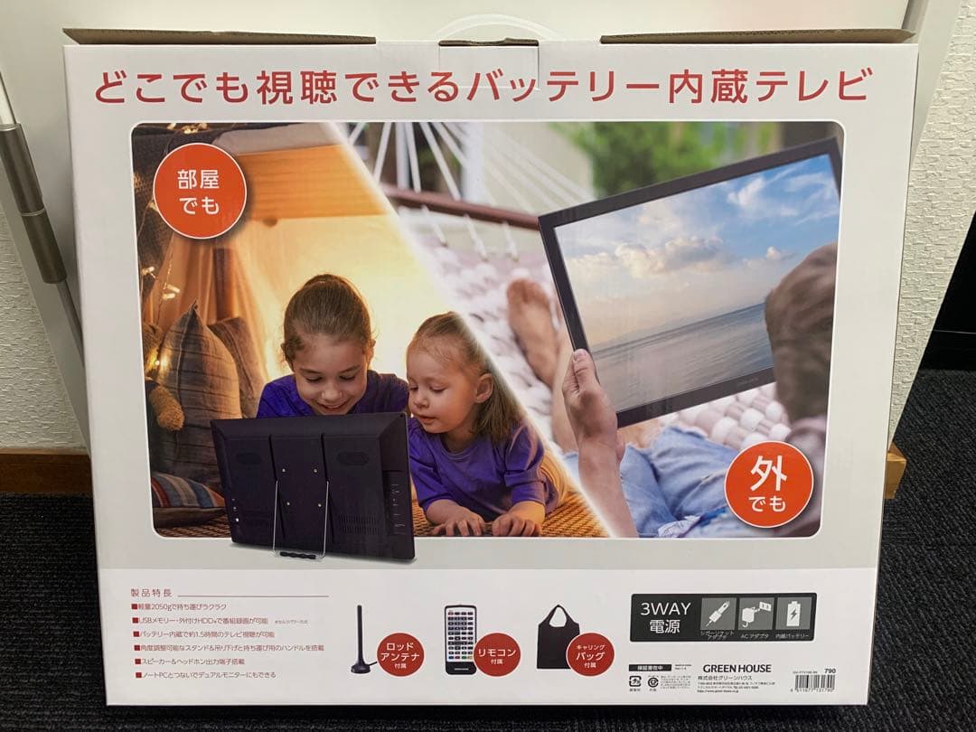 GREEN HOUSE　ポータブルテレビ　GH-PTV19B　ブラック