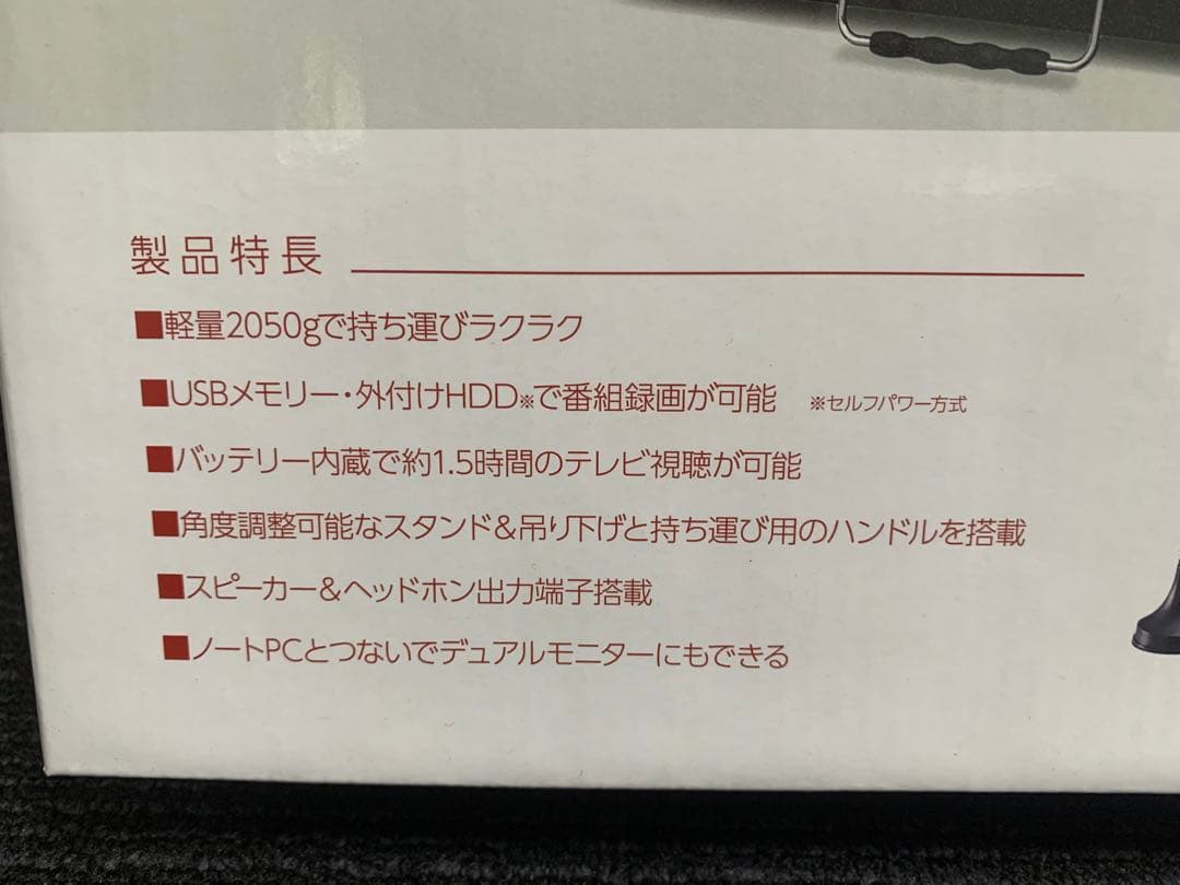 GREEN HOUSE　ポータブルテレビ　GH-PTV19B　ブラック