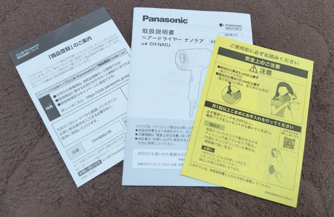 Panasonic ナノケア ヘアドライヤー EH-NA0J ウォームホワイト