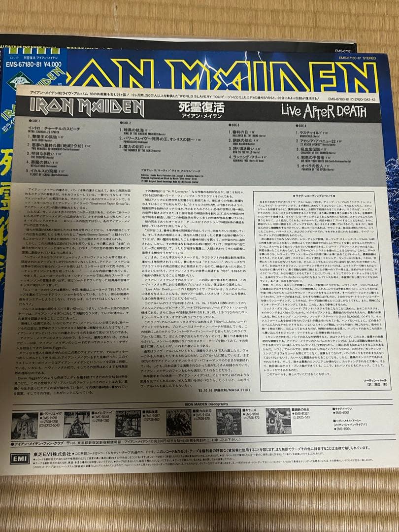 LP アイアンメイデン　死霊復活　2枚組　帯付き　初回限定盤