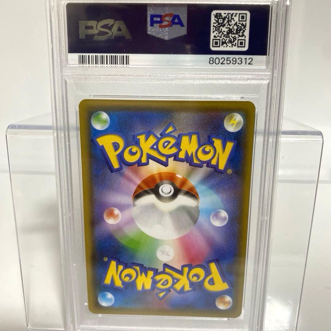 PSA10　リーフィア V SR 071/069