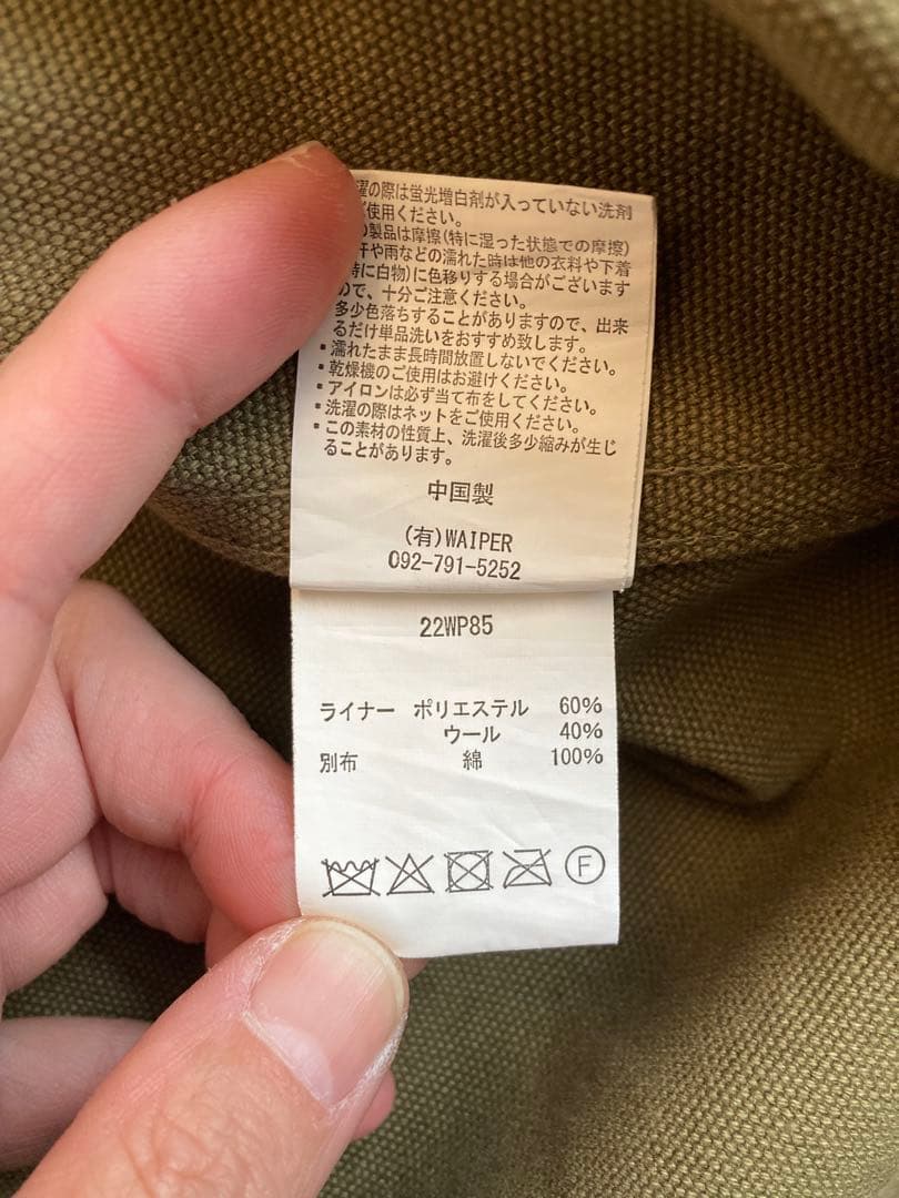 WAIPER.inc フランス軍 M-38 モーターサイクル ジャケット