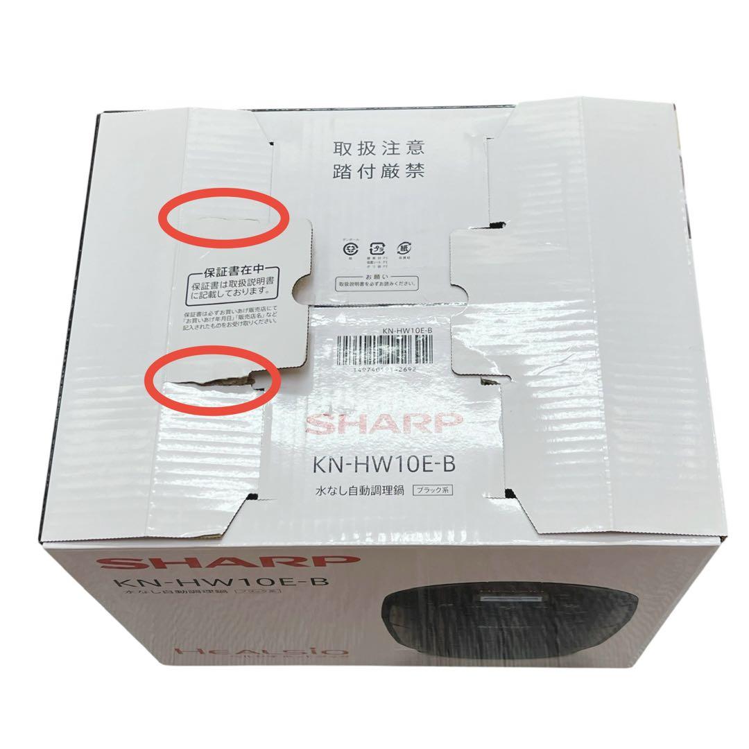 【未使用】SHARP シャープ KN-HW10E ヘルシオ ホットクック