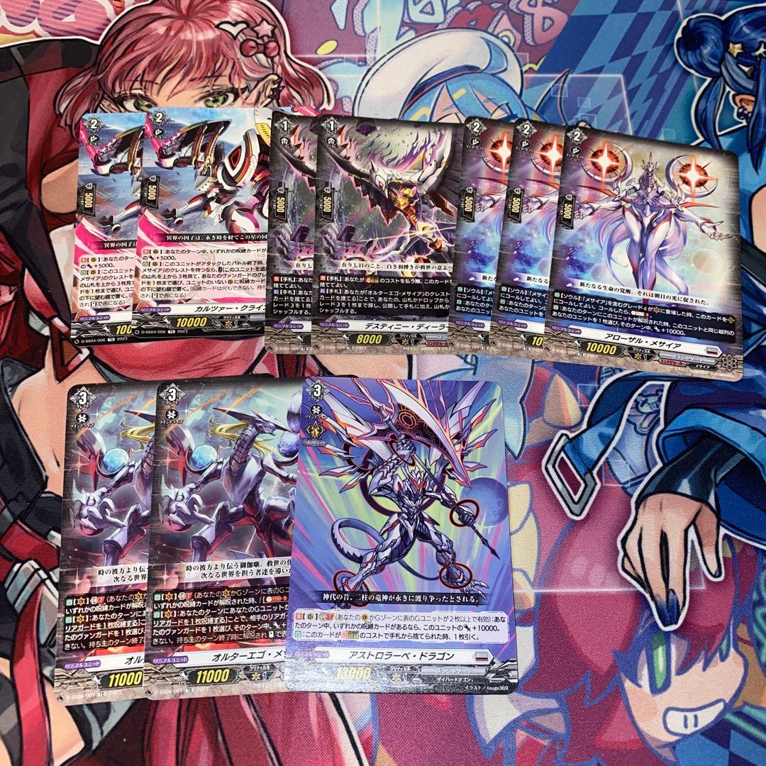 ヴァンガード　メサイア　デッキ