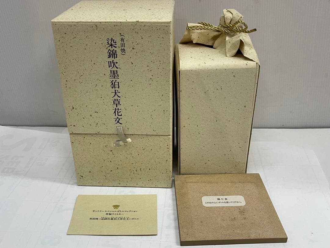 未開栓 サントリー 20年 ウイスキー　有田焼 染錦吹墨狛犬草花文11