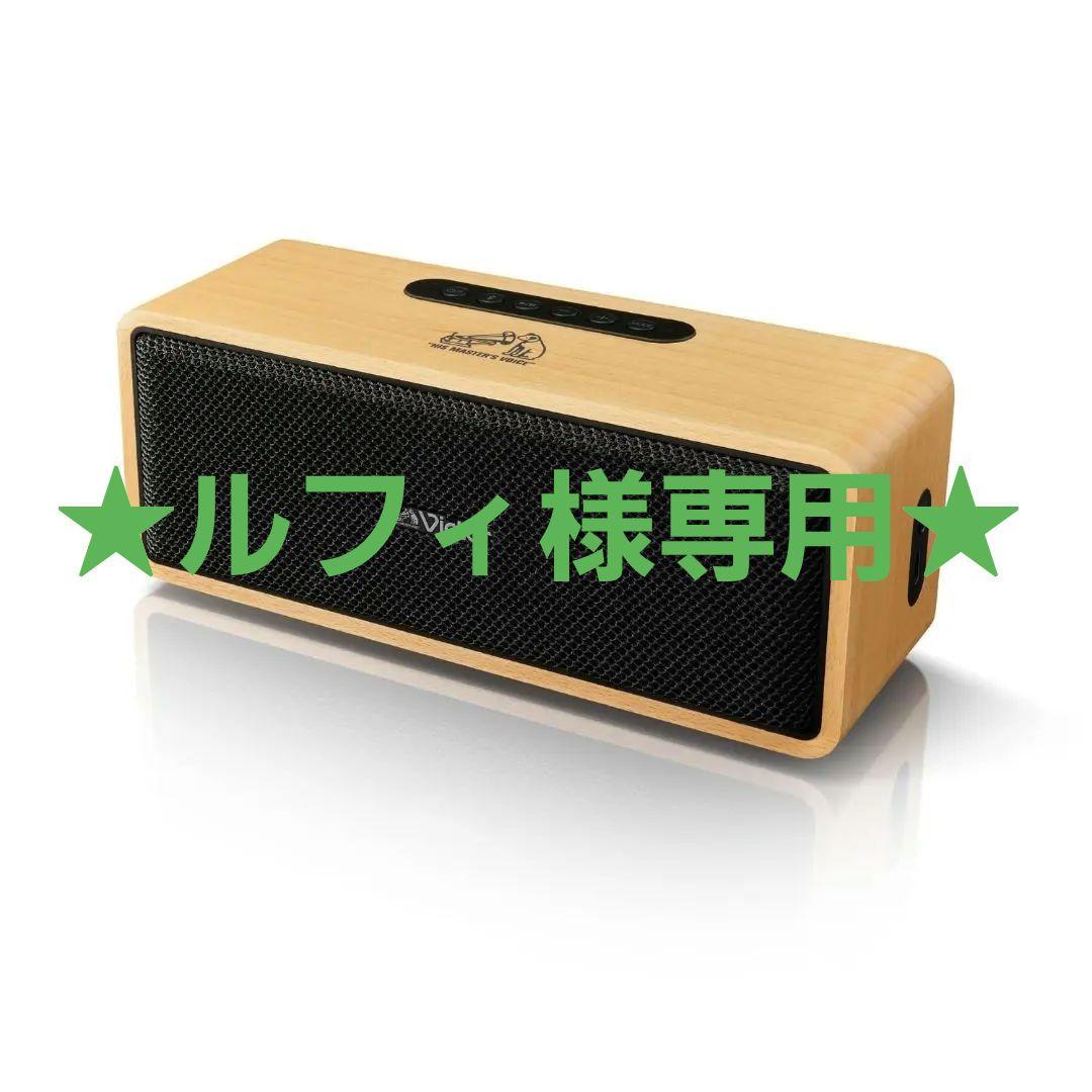 【新品・未使用・未開封】 JVC Victor SP-WS02BT スピーカー